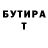 БУТИРАТ оксибутират Sgt Lucifer