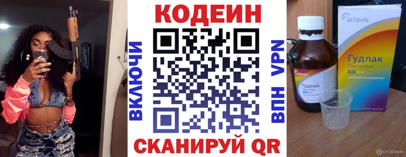 Codein Purple Drank Ростов