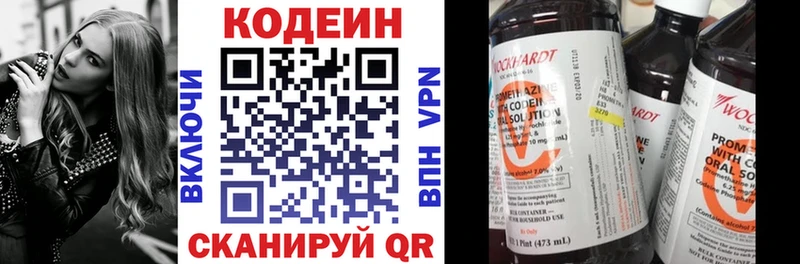 Кодеиновый сироп Lean Purple Drank Ростов