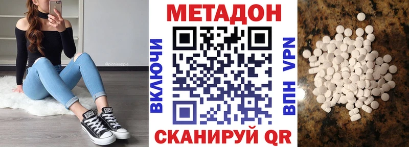 ссылка на мегу ТОР  Ростов  Метадон кристалл  как найти закладки 